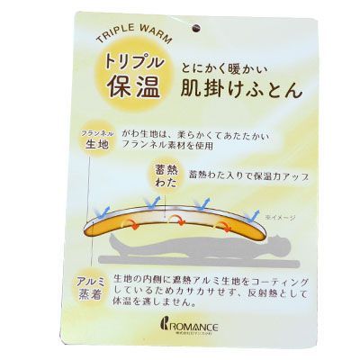 V&A ロマンス小杉 ウイリアムモリス いちご泥棒 肌掛けふとん シングル V&A】ウィリアムモリス『Strawberry Thief・いちご泥棒