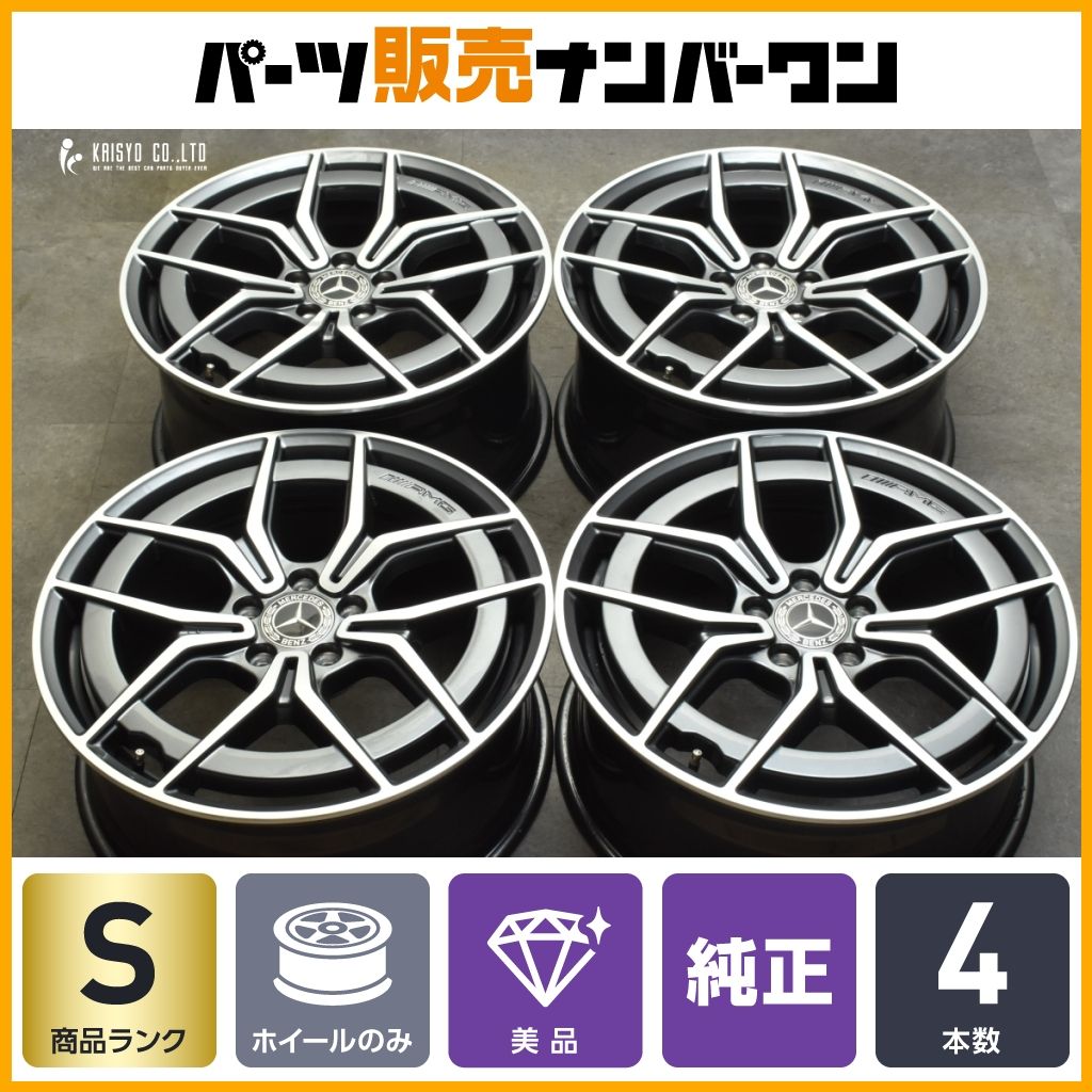 メルセデスベンツW213Eクラス後期 AMGライン純正ホイール4本 新車外し