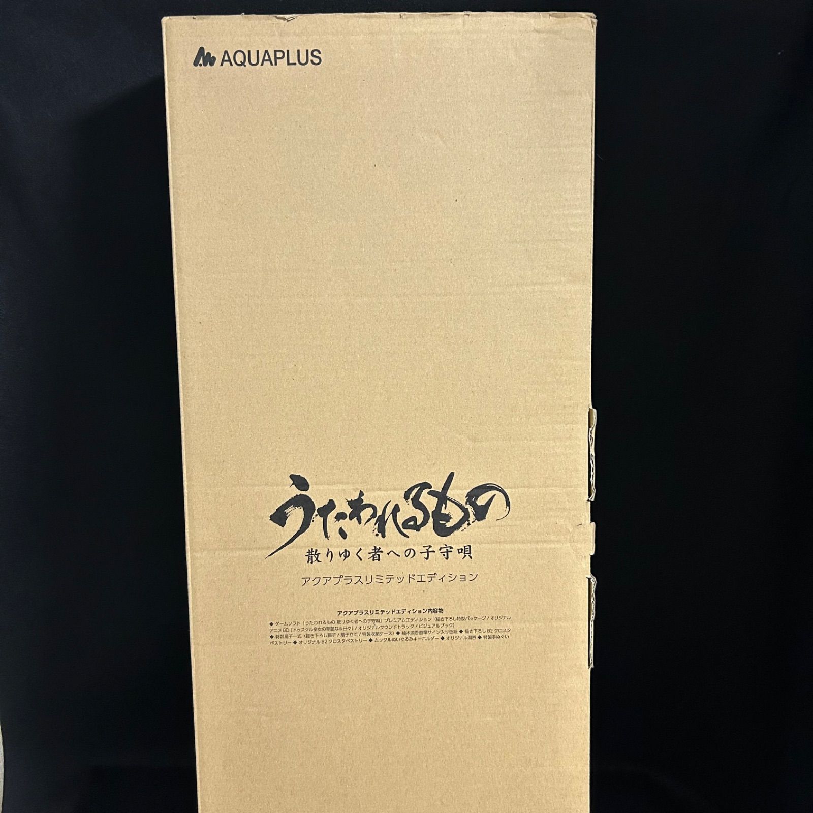 PSVITA うたわれるもの 散りゆく者への子守唄 リミテッドエディション 色紙