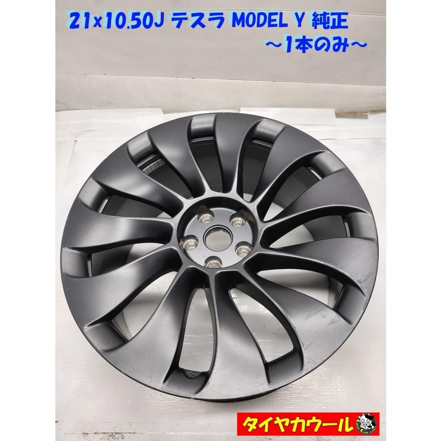 ◆配送先指定あり◆ 21X10.50J テスラ MODEL Y 純正 5H -114.3 1本のみ TESLA 1188227-00-B ～本州 四国は ～
