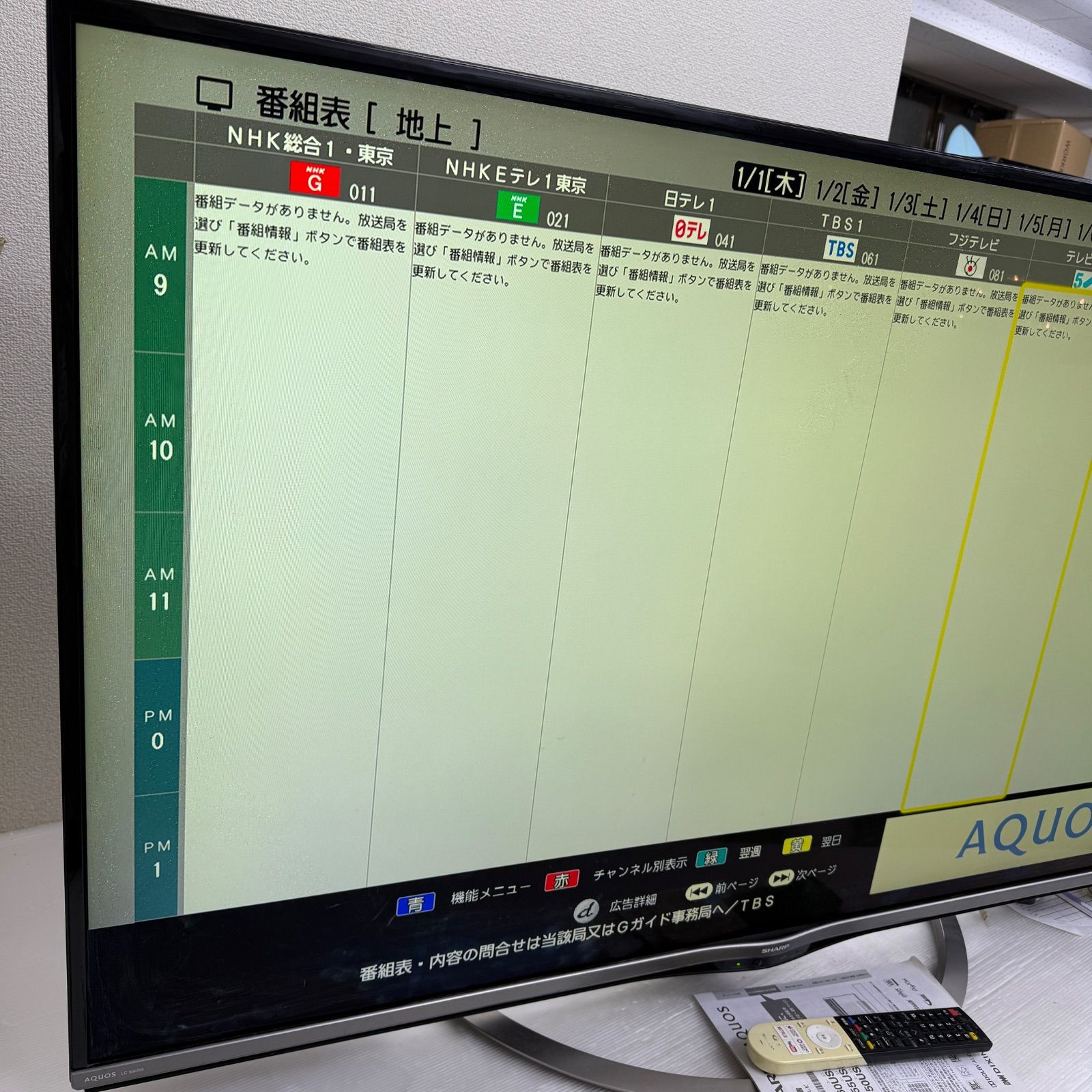 東芝 液晶テレビ LC 55 US 5 2017年製 55インチ TOSHIBA