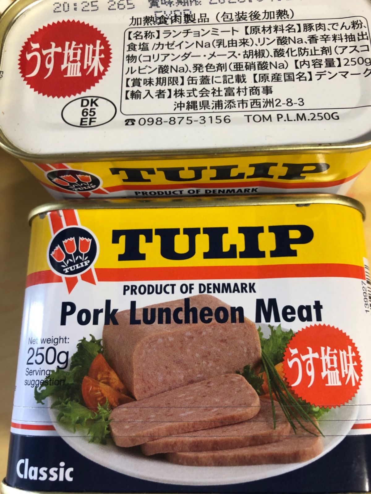 チューリップ ポークランチョンミート うす塩味 340g×24缶セット（1