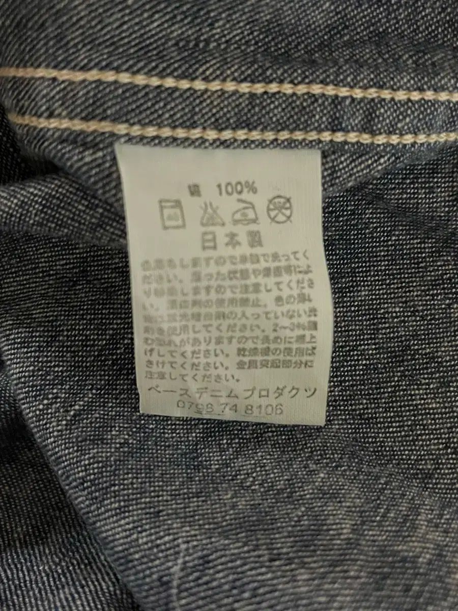 デニム