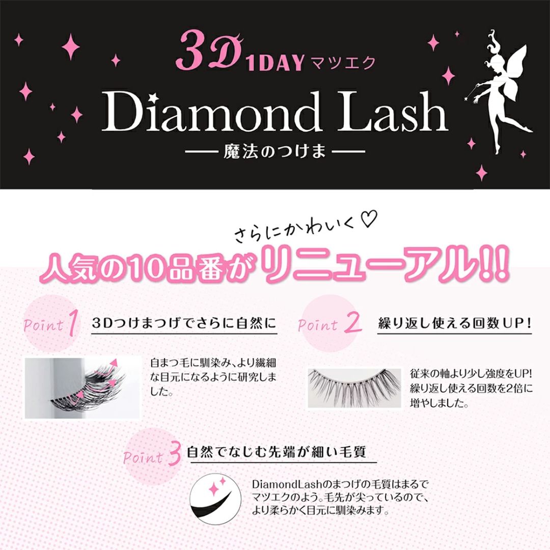 ✨250円引き✨【数量限定】【訳あり】 ダイヤモンドラッシュ公式 3D