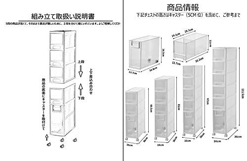 幅16CM_5段 PFLife 隙間収納 16cm 完成品 スリムチェスト 収納