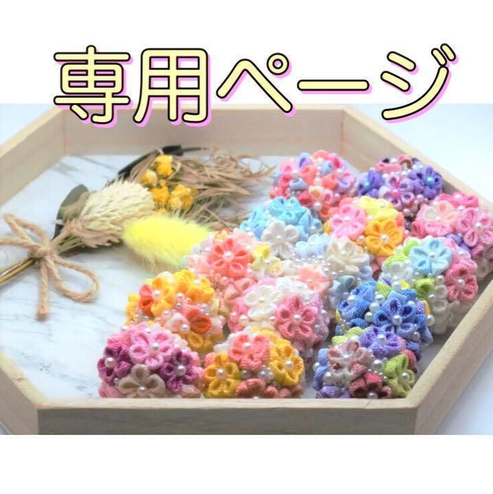 【❤︎様】専用　オーダー髪飾り 成人式髪飾りの着画写真をいただきました✨ 黄色地に色鮮やか
