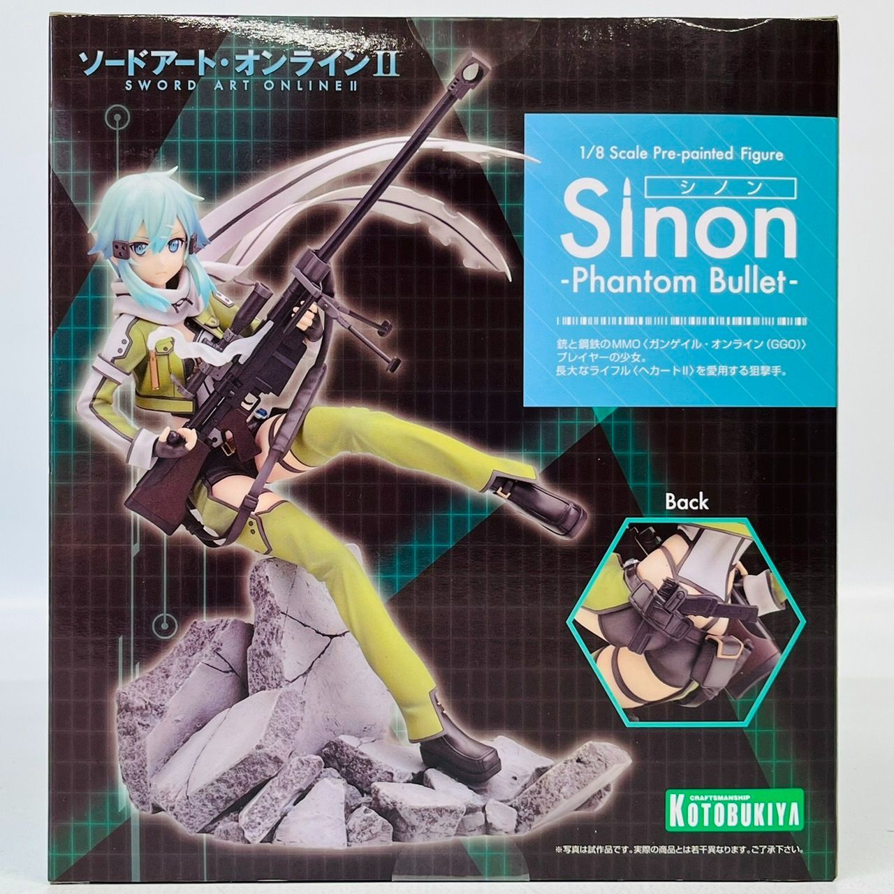 ソードアートオンラインⅡ シノン phantom bullet 1/8 Amazon.co.jp: コトブキヤ ソードアート・オンラインII シノン