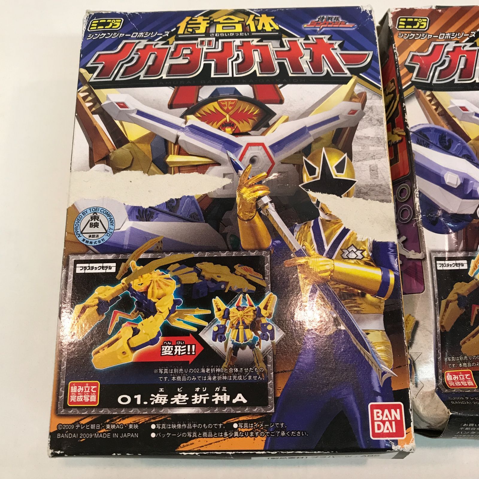 八戸第2-44-1】難あり 侍合体 イカダイカイオー ミニプラ 海老折神A・B