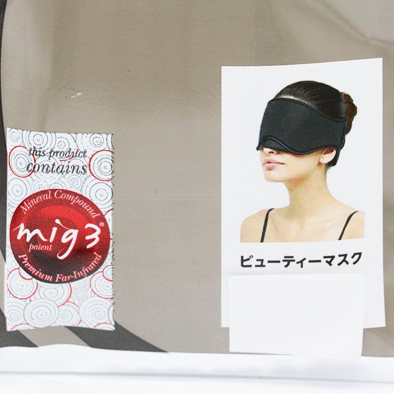 新品未使用 インヴェル Invel ビューティーマスク （mig3 Invel MASK