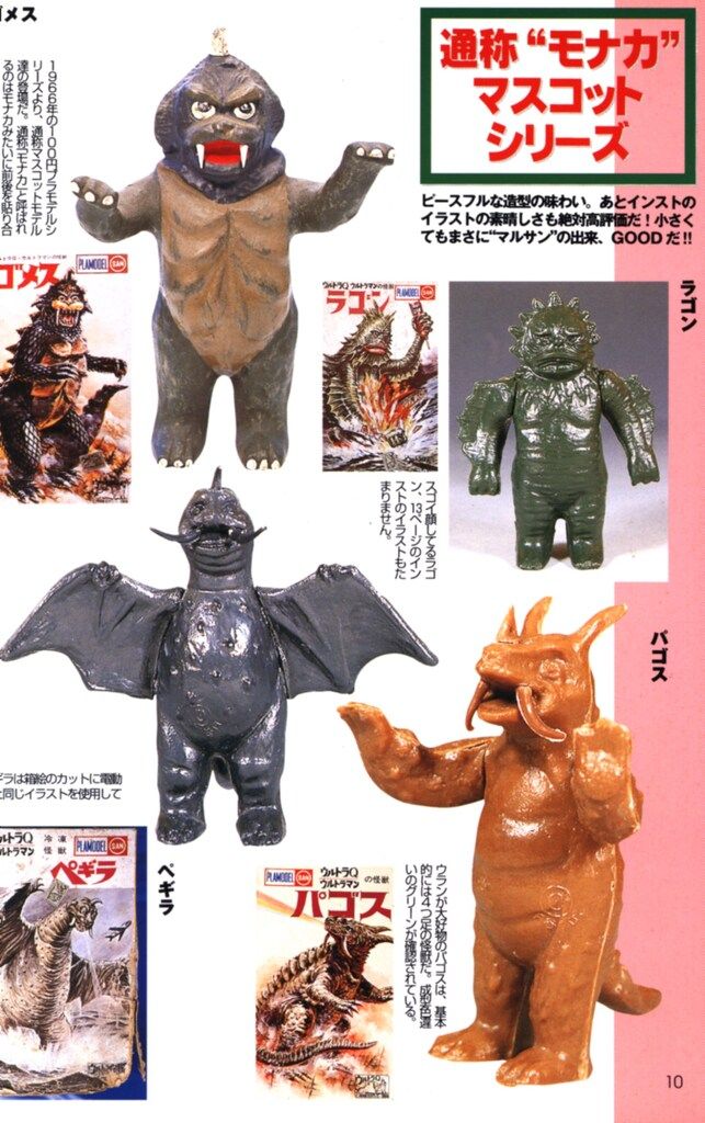 究極プラモデル大全 古書 ］究極プラモデル大全（帯付き）（絶版プラモデル保存会 編