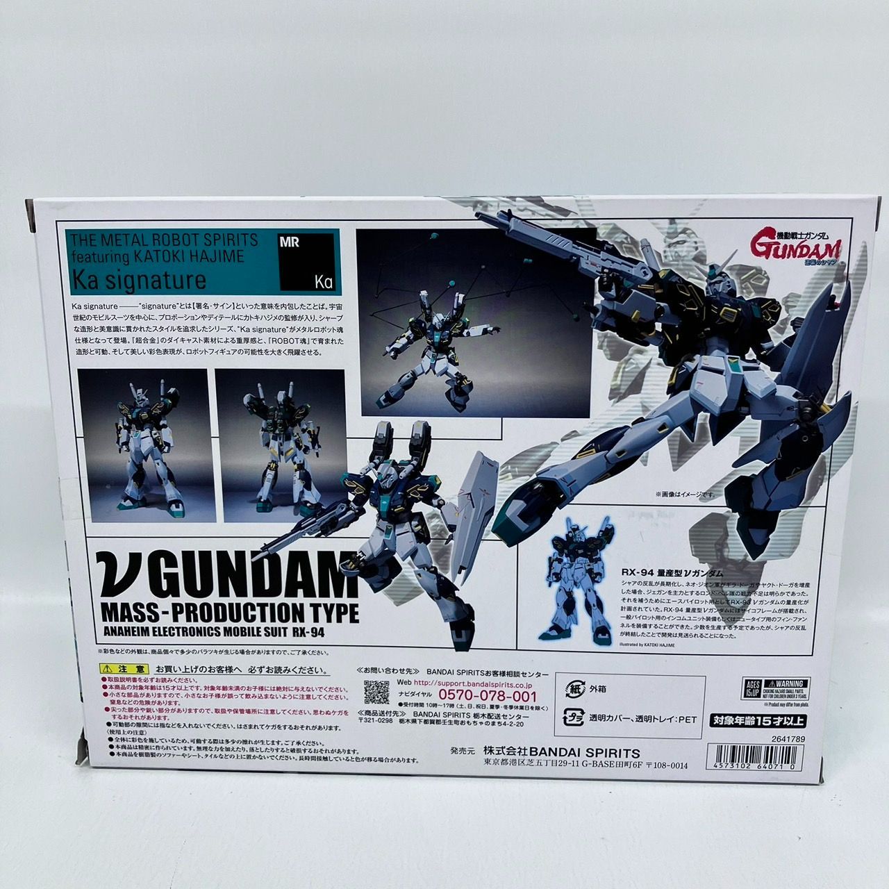 METAL ROBOT魂 RX-94 量産型 νガンダム フィギュア / ガンダム GUNDAM