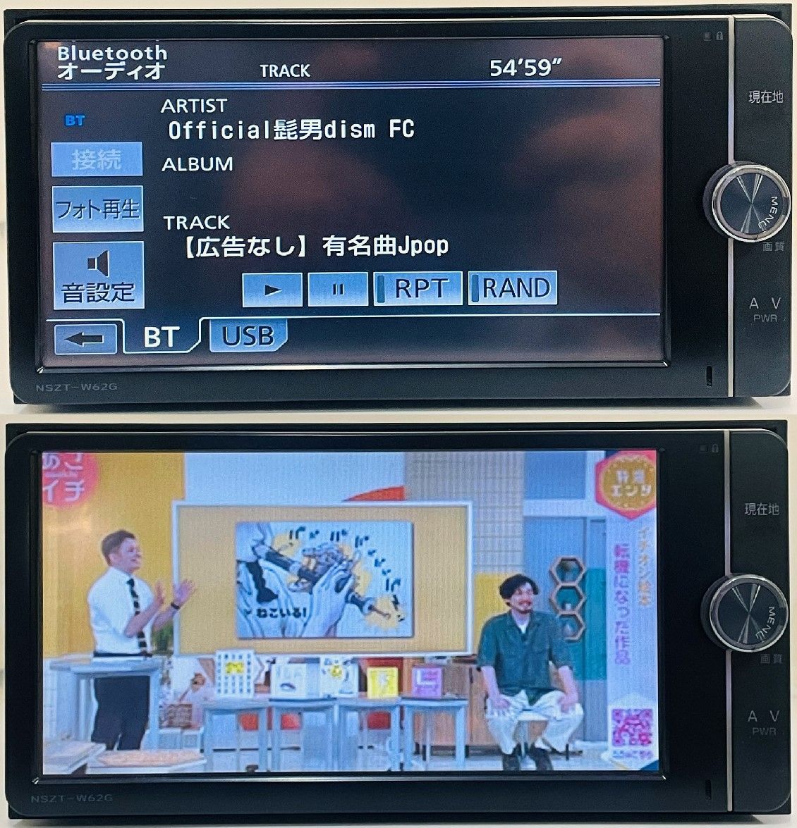 トヨタ純正 SDナビ NSZT-W62G フィルムアンテナ Bluetooth - カーナビ