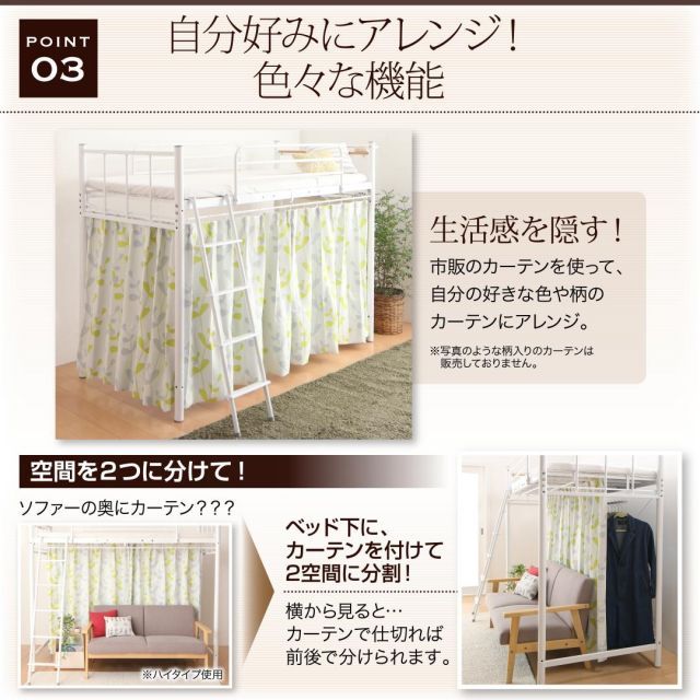 高さが選べるロフトベッド