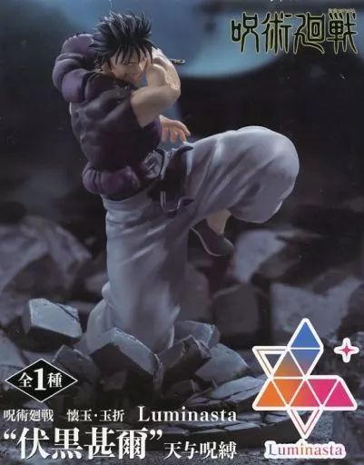 呪術廻戦 懐玉・玉折 Luminasta“伏黒甚爾” Amazon.co.jp: 伏黒甚爾 フィギュア 『呪術'廻戦 懐玉・玉折