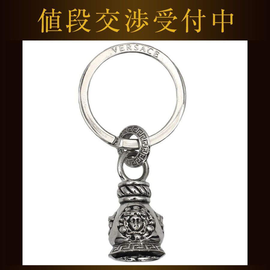 ヴェルサーチ キーホルダー シルバー メデューサ 美品 中古 VERSACE