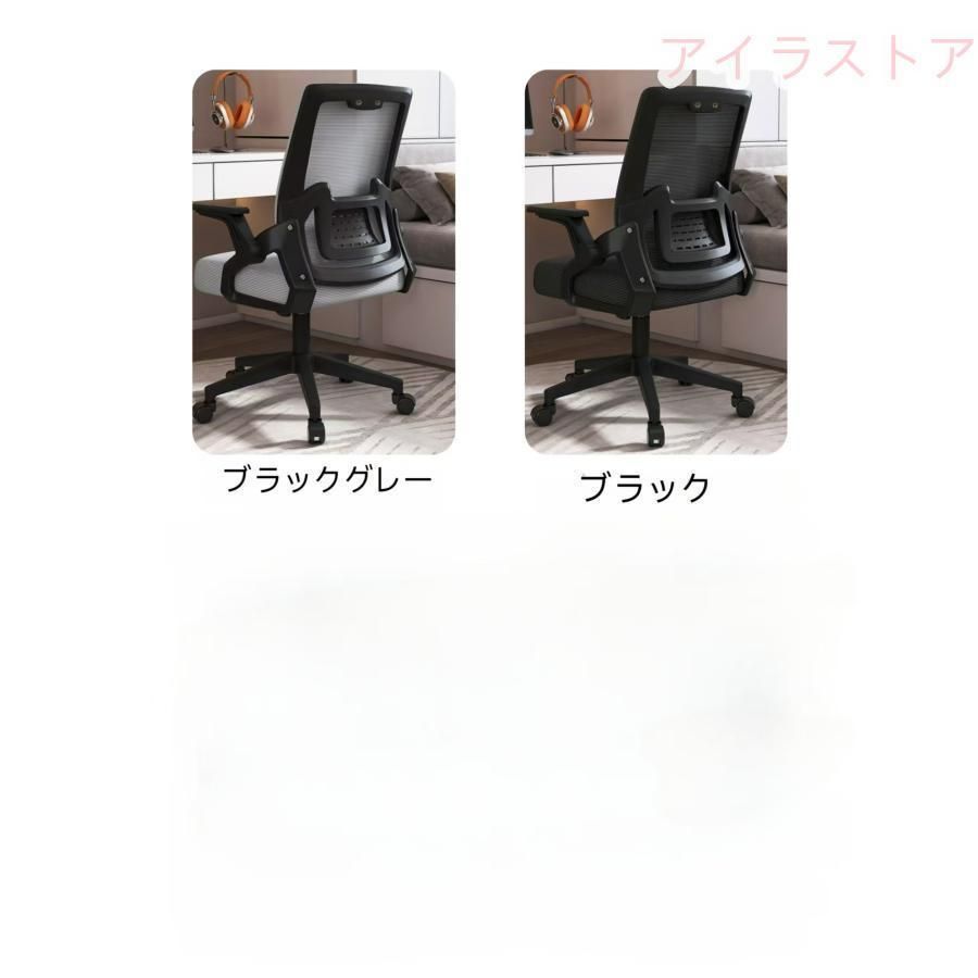 ハイバック