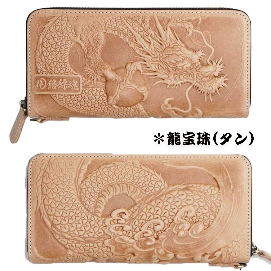 WEIRDO ロングウォレット　財布　長財布 SALE!【絡繰魂/からくりたましい 本革 型押し 長財布】 和柄