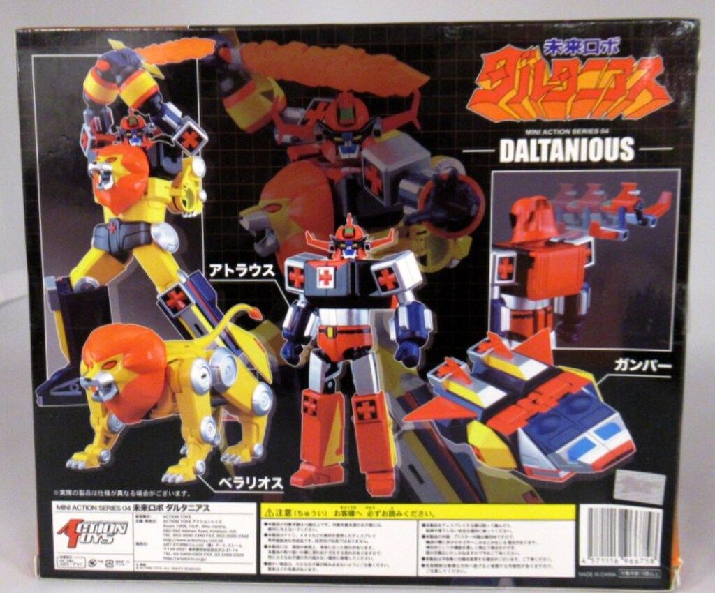 Action Toys ミニアクションシリーズ 未来ロボダルタニアス