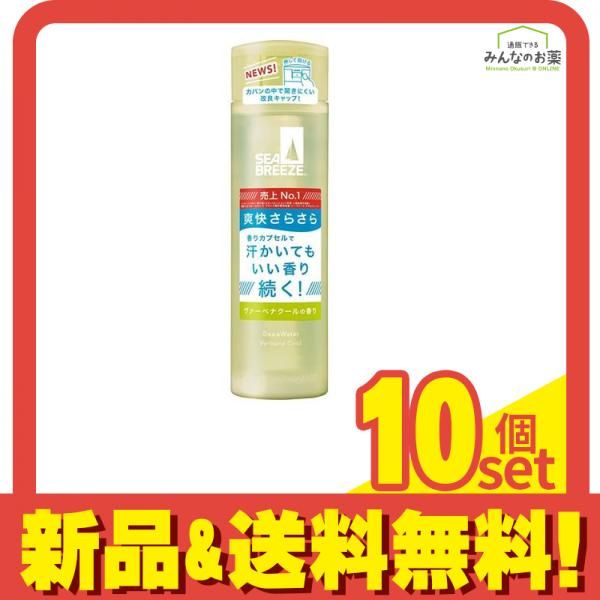 シーブリーズ デオu0026ウォーター C ヴァーベナクール 160mL 10個セット まとめ売り