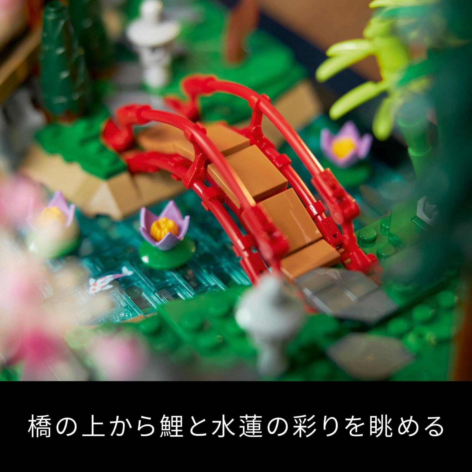 在庫処分】アイコン 禅ガーデン 10315 レゴLEGO おもちゃ ブロック