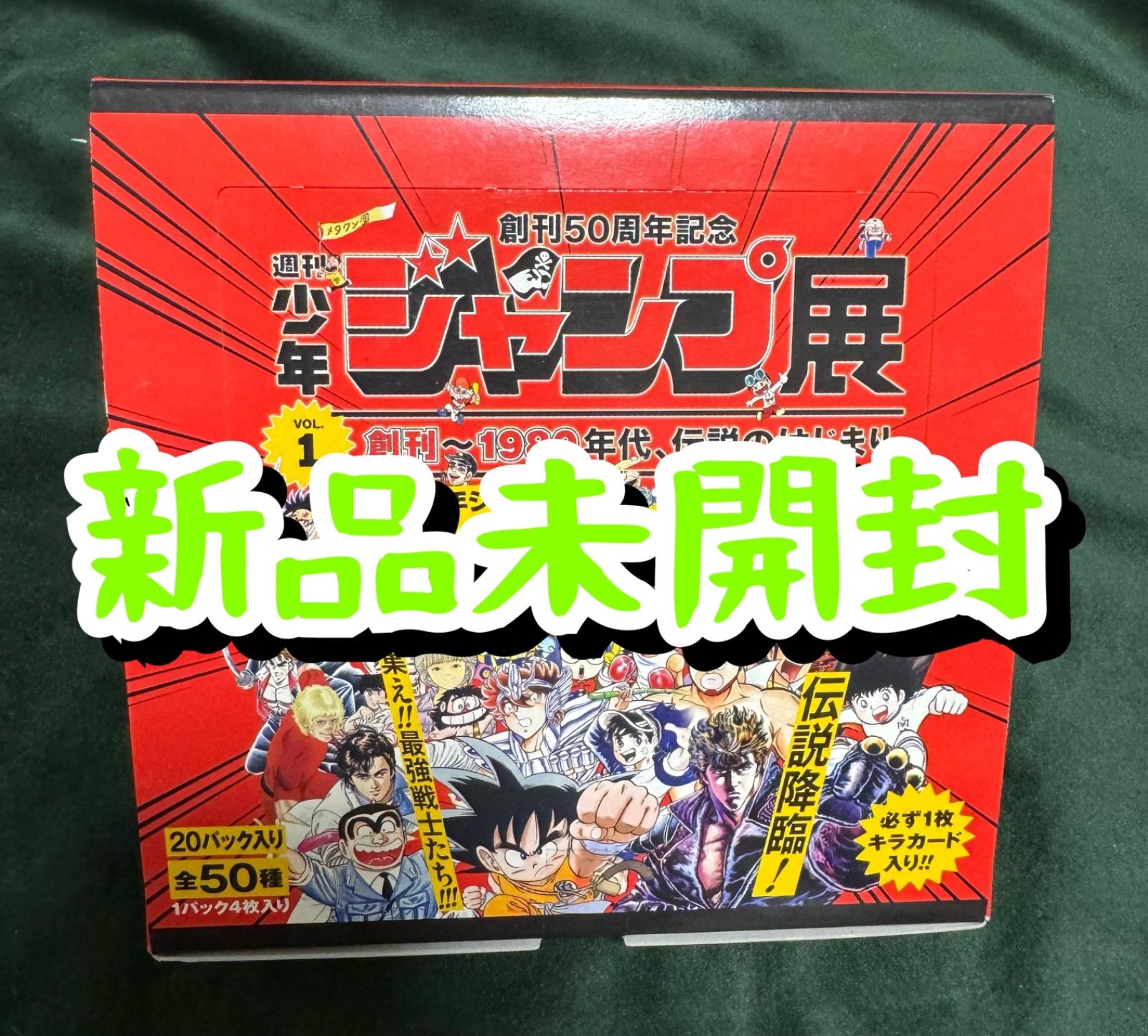 週刊少年ジャンプ展　限定　オールスターカードコレクション　VOL.1　未開封箱 新品未開封】週刊少年ジャンプ オールスターカードコレクション