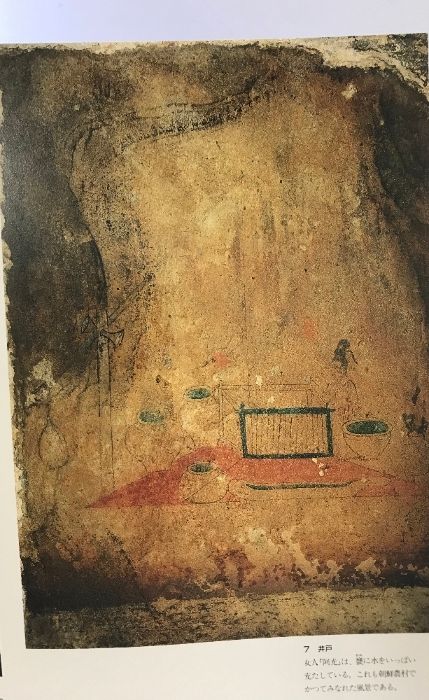 悠久の時を超えて―世界初公開 高句麗文化展　図録 図録】高句麗文化展 -悠久の時を超えて 世界初公開-麗しの古代美 発行