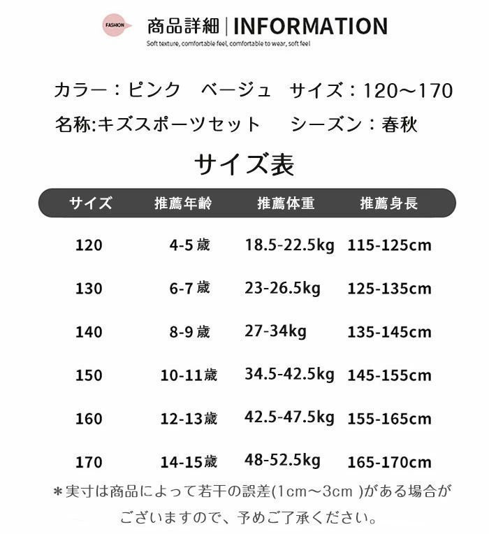 子供服 子ども用ジャージ