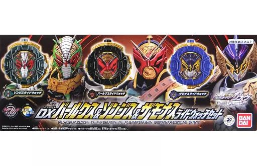 中古】おもちゃ DXバールクス＆ゾンジス＆ザモナスライド