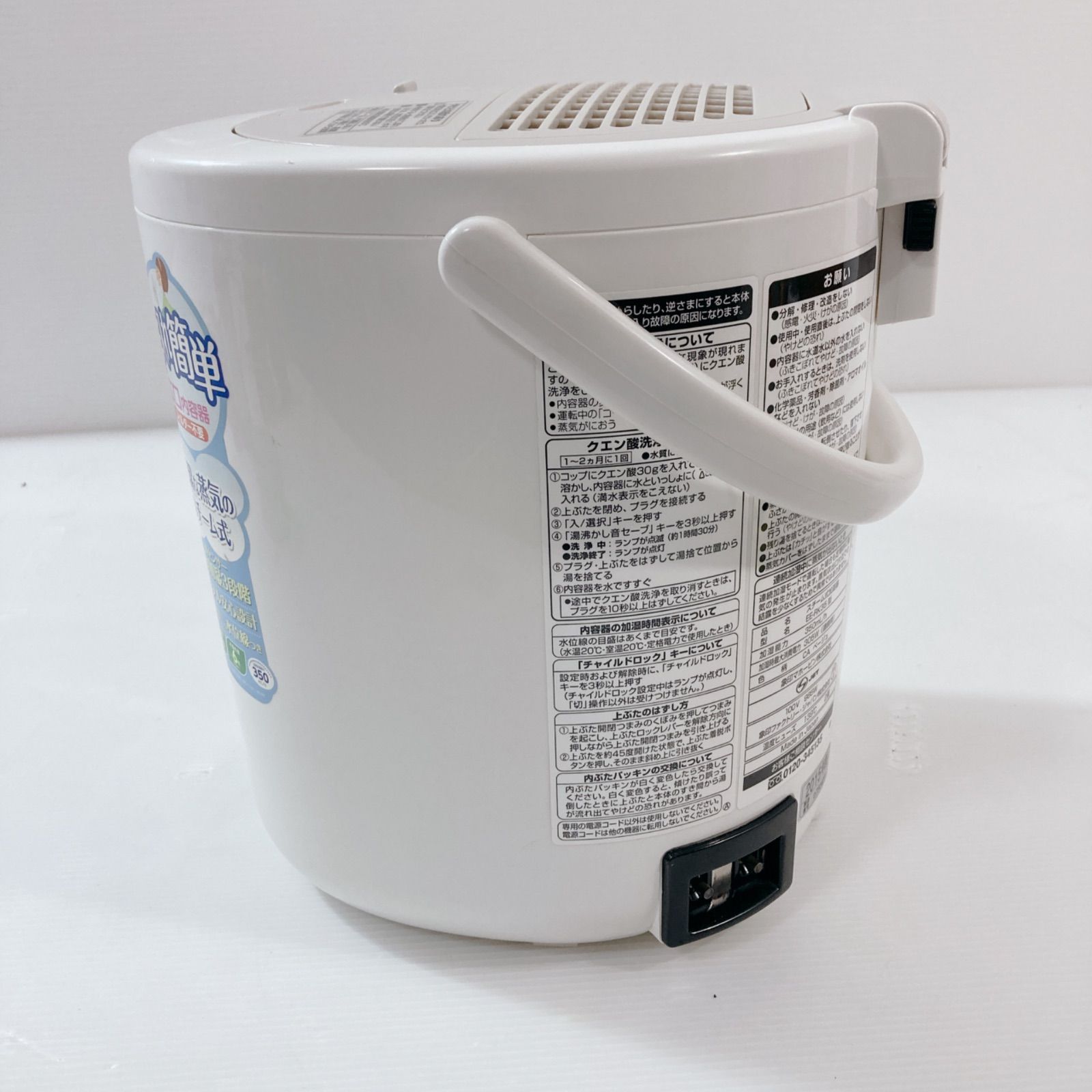 スチーム式加湿器