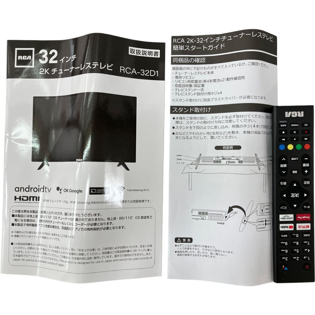 KEIYO RCA-32D1 チューナーレス 液晶テレビ 32インチ 2023年製