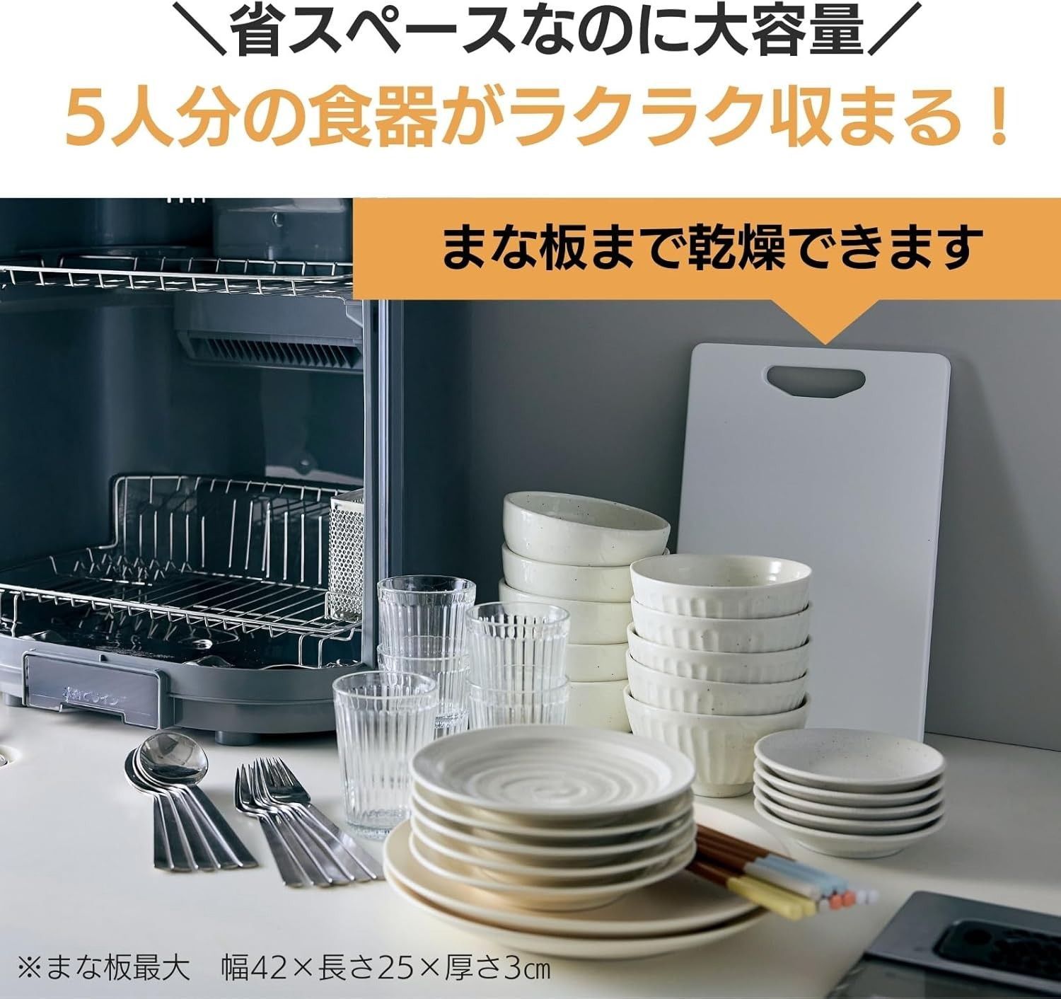 象印マホービン(ZOJIRUSHI) 食器乾燥機 大容量 食器5人分 コンパクト 