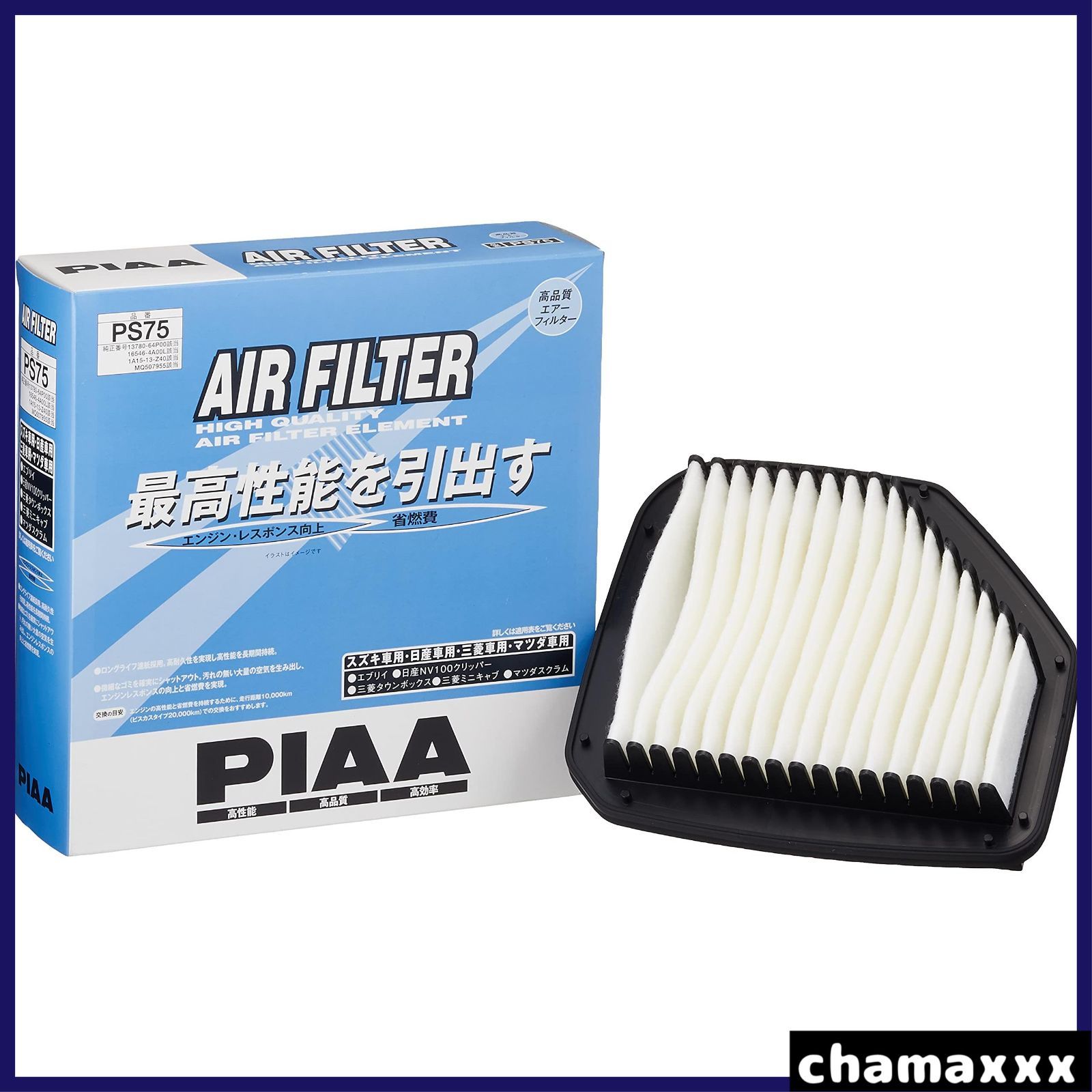 【新着商品】エブリイ・タウンボックス・スクラム_他 [日産/マツダ/三菱/スズキ車用] 1個入 PS75 (エアフィルター) エアーフィルター PIAA(ピア)