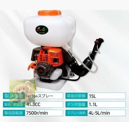 エンジン式噴霧器 背負式 4ストローク 散布機 タンク容量約15 L ノズル 動噴 噴霧機 農薬散布 害虫駆除 雑草対策 菜園 消毒 肥料 園芸 薬剤