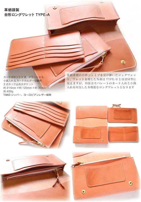 革蛸謹製台形ロングワレットTYPE-A 隅櫻 - メルカリ