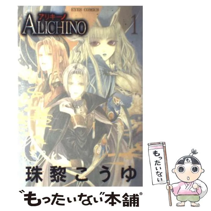 2026年最新】珠黎こうゆの人気アイテム - メルカリ