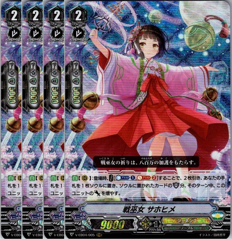 人気の新作 ヴァンガード】「ゲーマーが妖怪退治やってみた!」刀