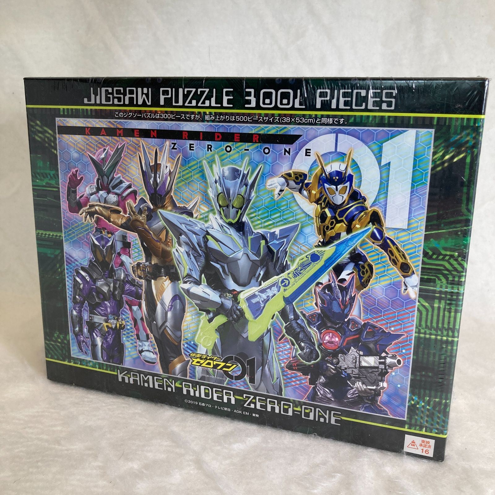 仮面ライダー ゼロワン ジグソーパズル - メルカリ