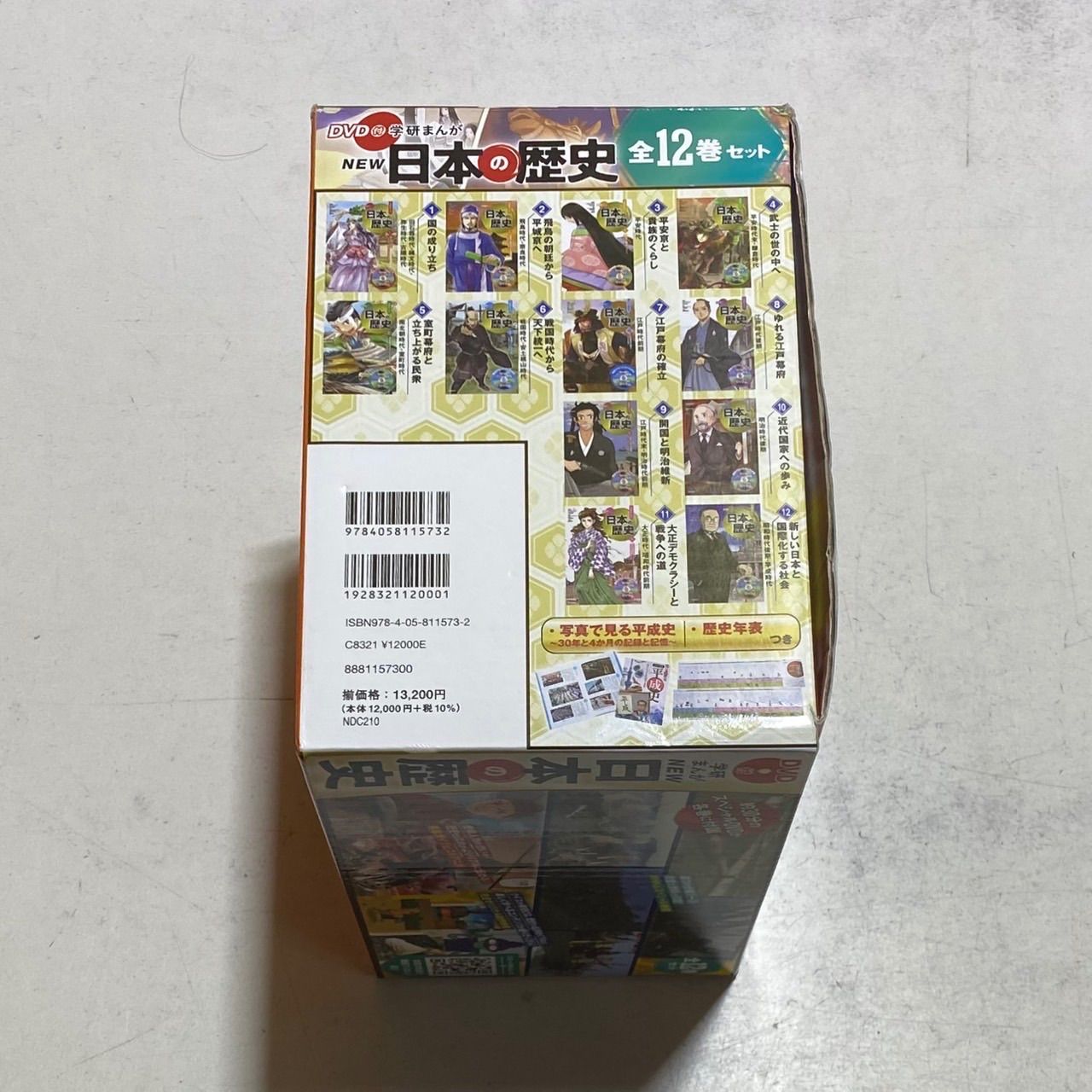 DVD付 学研まんが