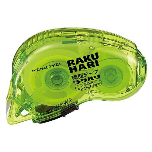 キレイにはがせる