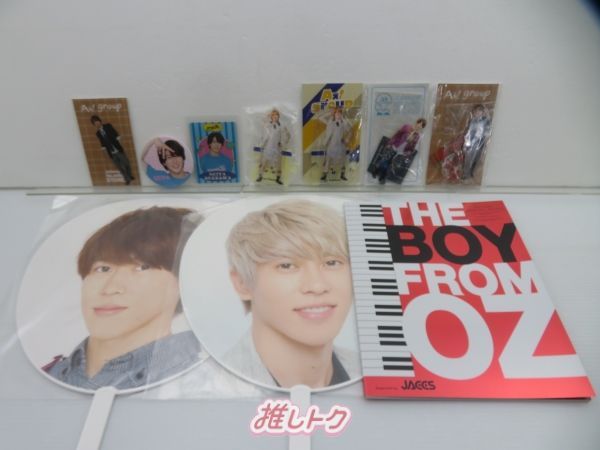 Aぇ! group グッズセット 末澤誠也 - メルカリ