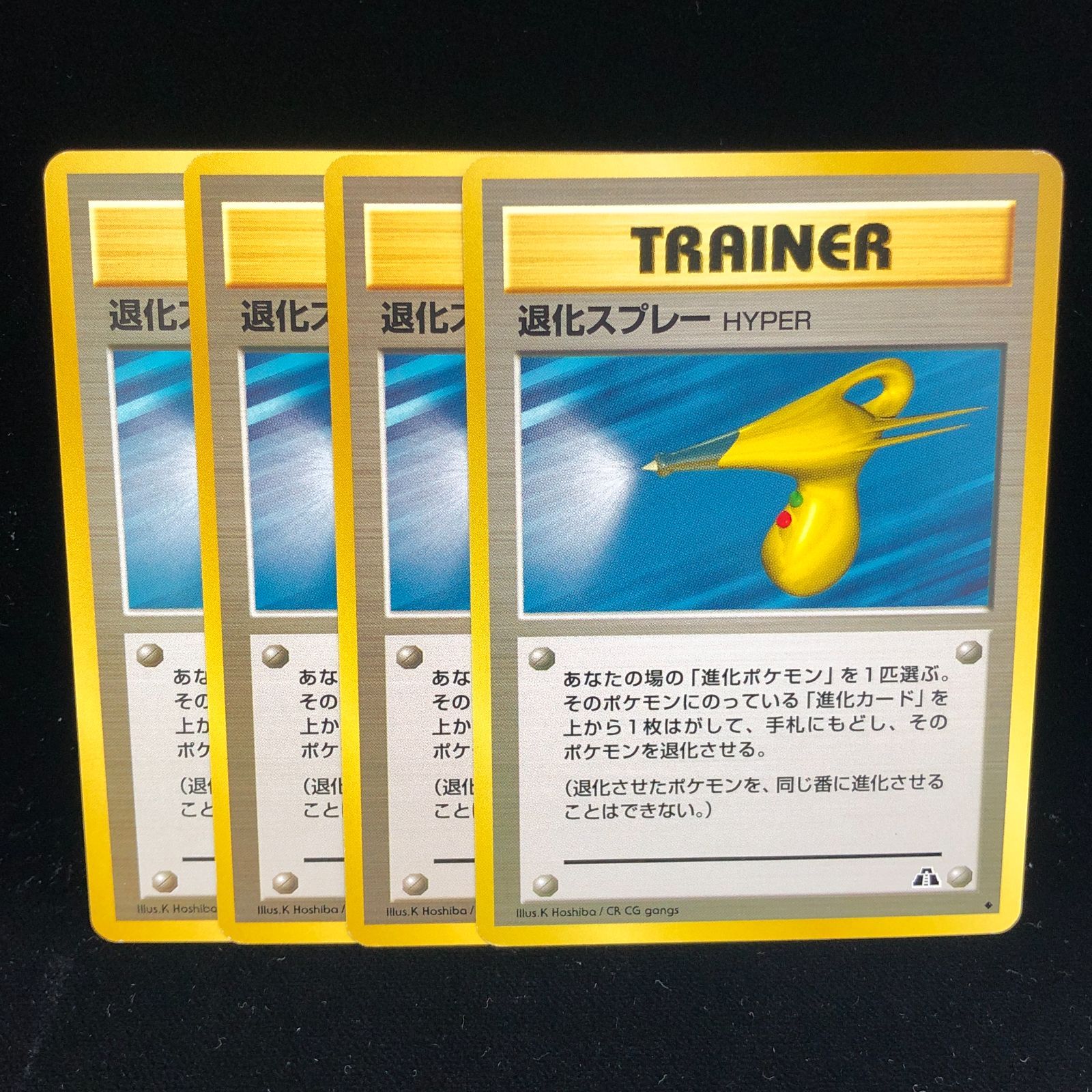 旧裏 退化スプレー Devolution spray英語版 ポケモンカード 2025年最新】退化スプレーの人気アイテム - メルカリ