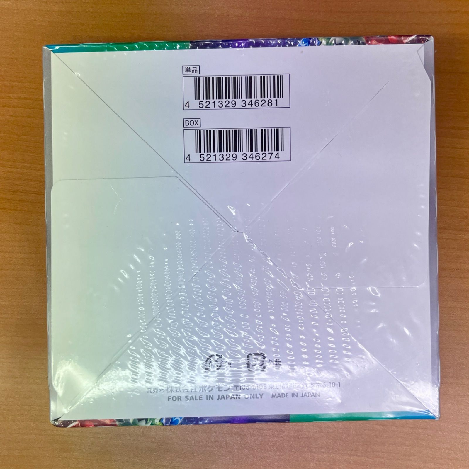 sv1a ポケカ