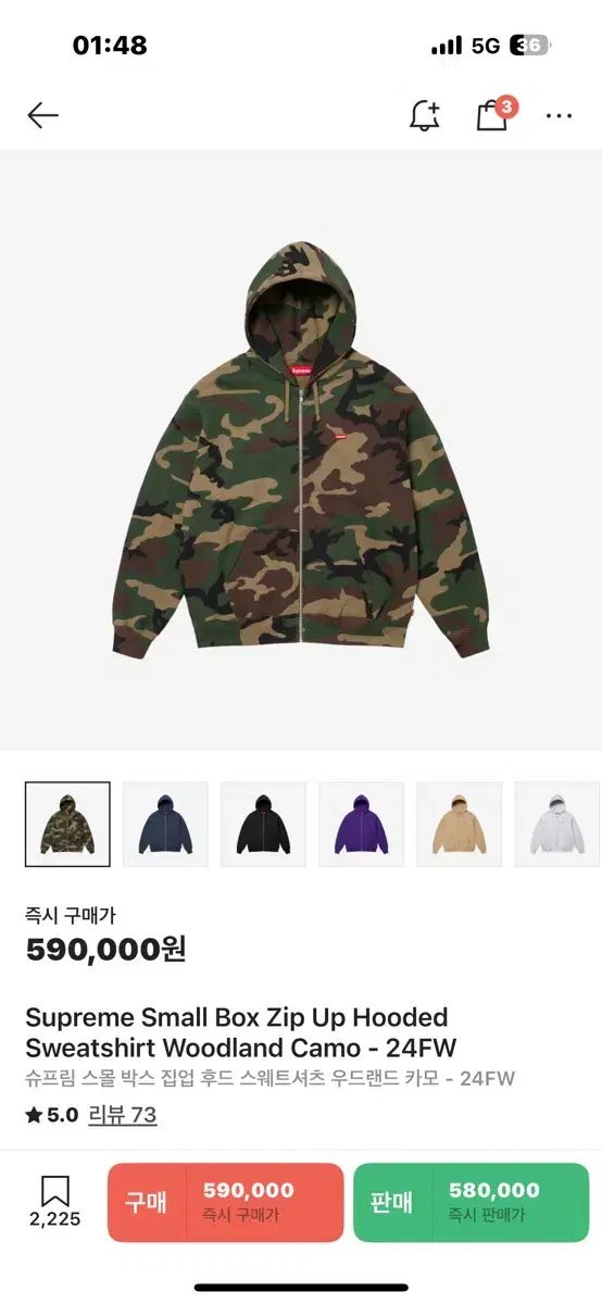 Supreme カモフラージュパーカー Mサイズ Supreme】Small Box Zip Up Hooded Sweatshirt☆Camo☆24FW