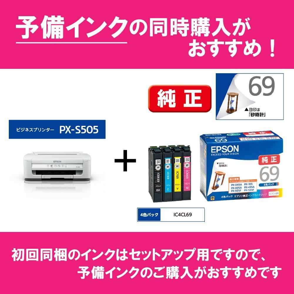 新着商品】エプソン プリンター A4 インクジェット PXーS505 【公式通販】