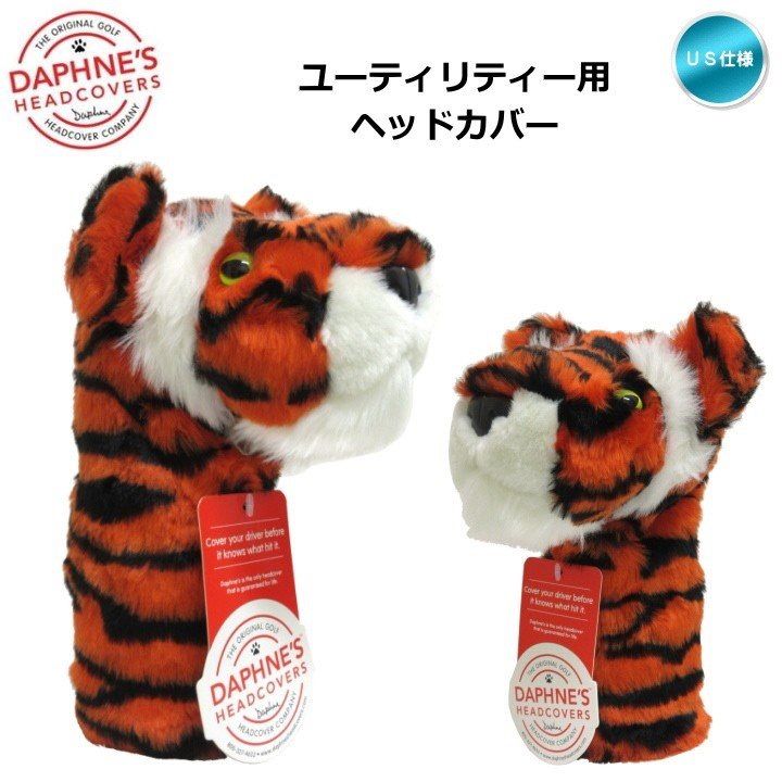 タイガーウッズ 愛用 Daphne's タイガー ヘッドカバー