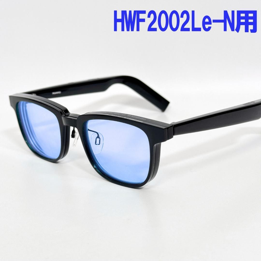 ◉動作品 美品 OWNDAYS HUAWEI アイウェア 別レンズ付 Owndays Huawei Eyewear スナップ 交換レンズ 2 ブルー - メルカリ