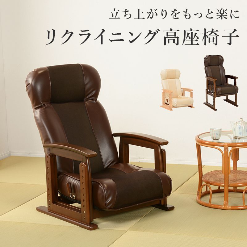 リクライニング高座椅子 大人向け 肘掛け ローチェア 高さ調整 メッシュ おしゃれ 和室 座いす イス 椅子 フロアチェア フロアソファ チェア 一人掛けソファー ローソファ 座椅子  腰痛 ブラ