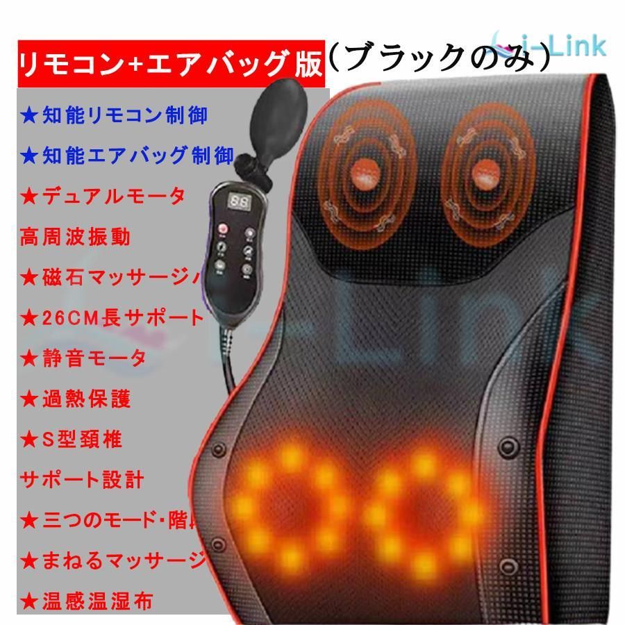 ネックマッサージャー 温熱
