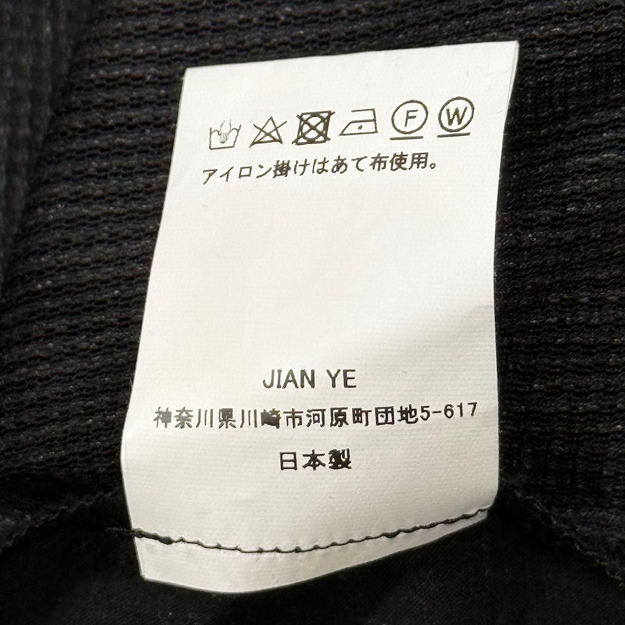 参考上代53900円 JIAN YE 24SS MESH HOOD 弍 メッシュフーディ ジップ 