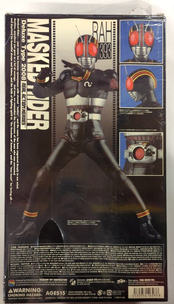 メディコム・トイ RAH DX 仮面ライダーBLACK 仮面ライダーBLACK RAH393